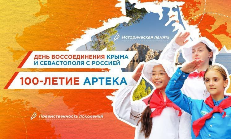 Разговоры о важном 17.03.2025.
