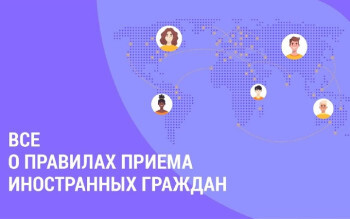 О внесении изменений в Порядок приема на обучение.