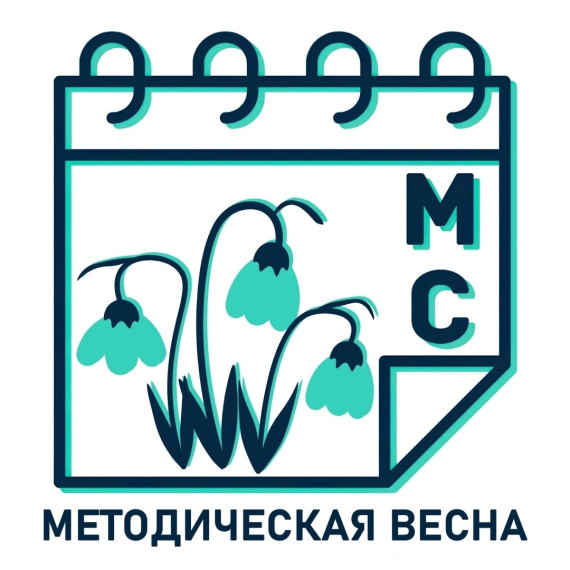 Семинар дошкольников 09.04.2025.